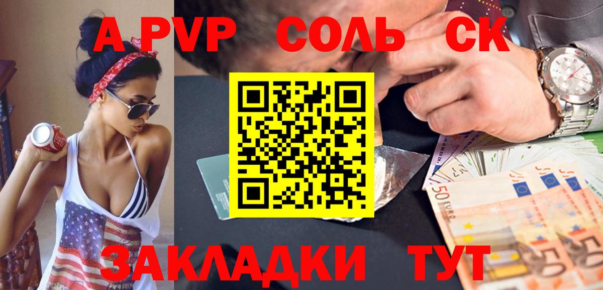 A PVP кристаллы  Alpha PVP  Белогорск  Вход с VPN  APVP VHQ  А ПВП мука 