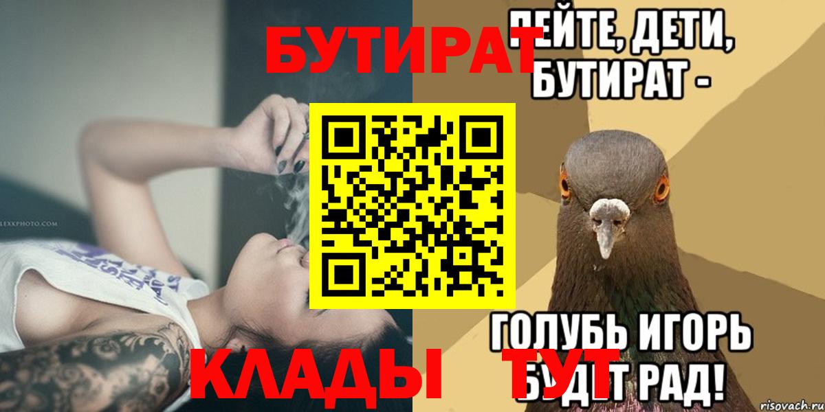Белогорск  БУТИРАТ оксибутират  Бутират  Вход с VPN 