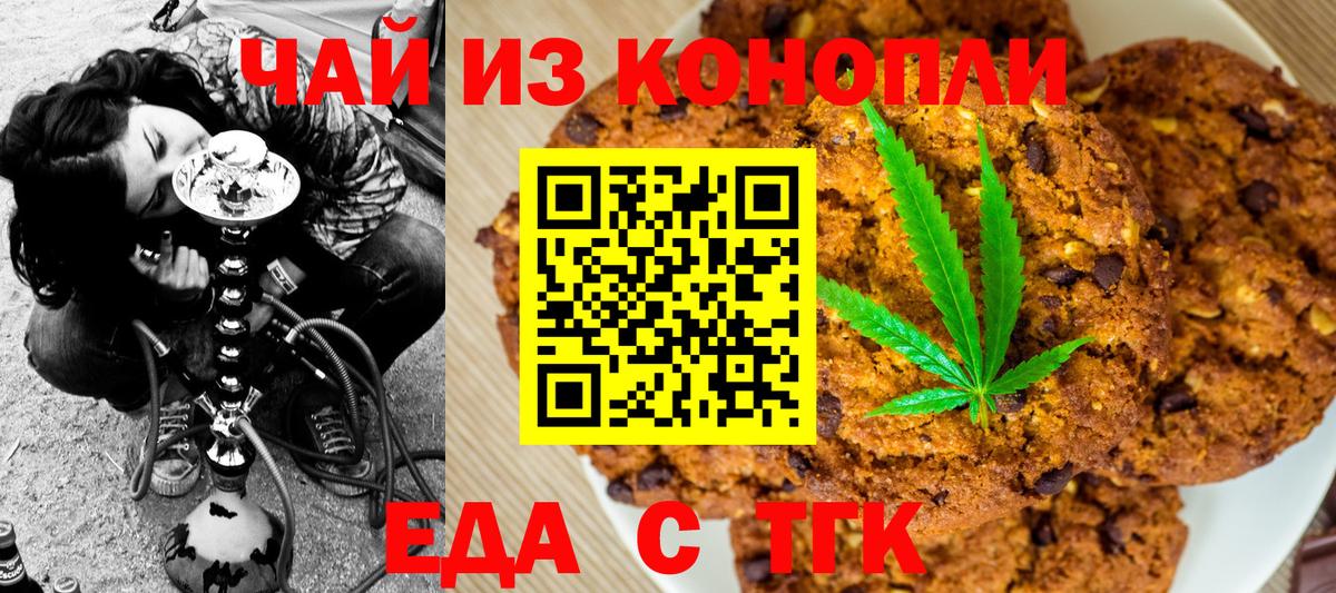 Cannafood марихуана Белогорск