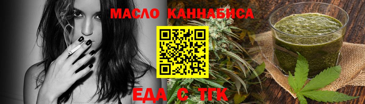 Белогорск  Cannafood марихуана  Вход с VPN 