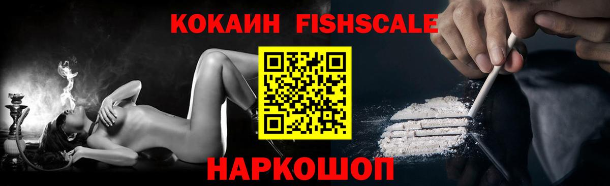 Белогорск  КОКАИН Перу  Cocaine  Кокаин Columbia  Вход с VPN 