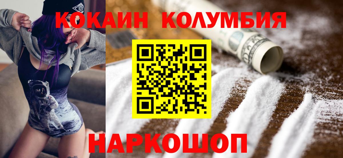 Кокаин Эквадор Белогорск