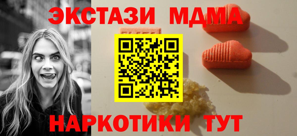 ЭКСТАЗИ VHQ  Вход с VPN  Экстази  Белогорск  Ecstasy таблы 