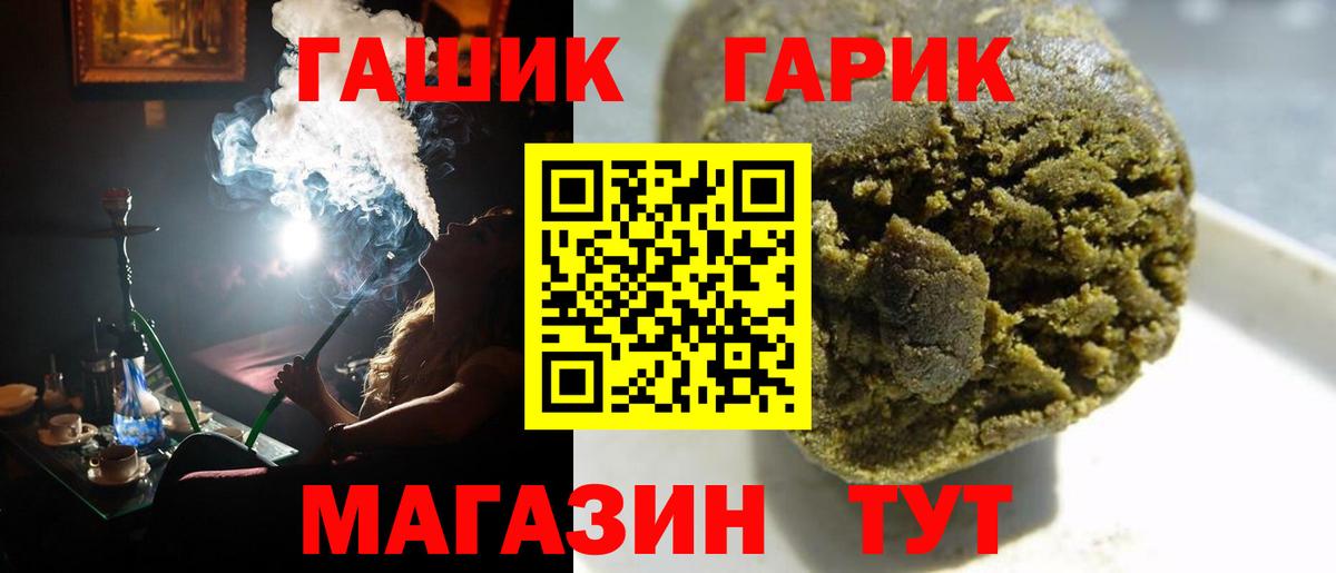 Гашиш хэш Белогорск