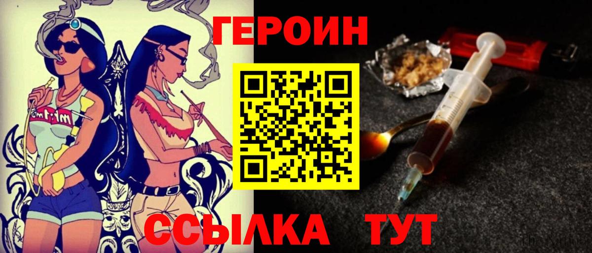 Белогорск  Героин Афган  Вход с VPN 