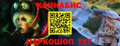 каннабис Анапа