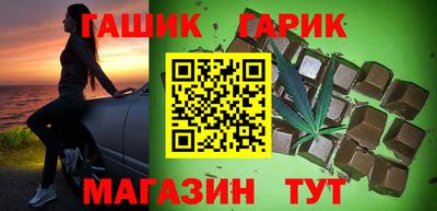 гашик Ангарск