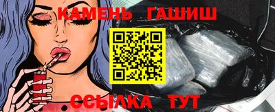 гашик Ангарск