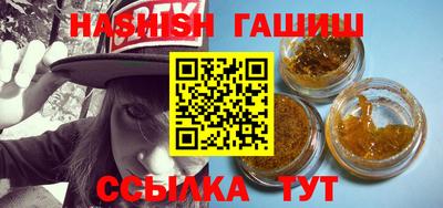 гашик Ангарск