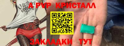 гашик Ангарск