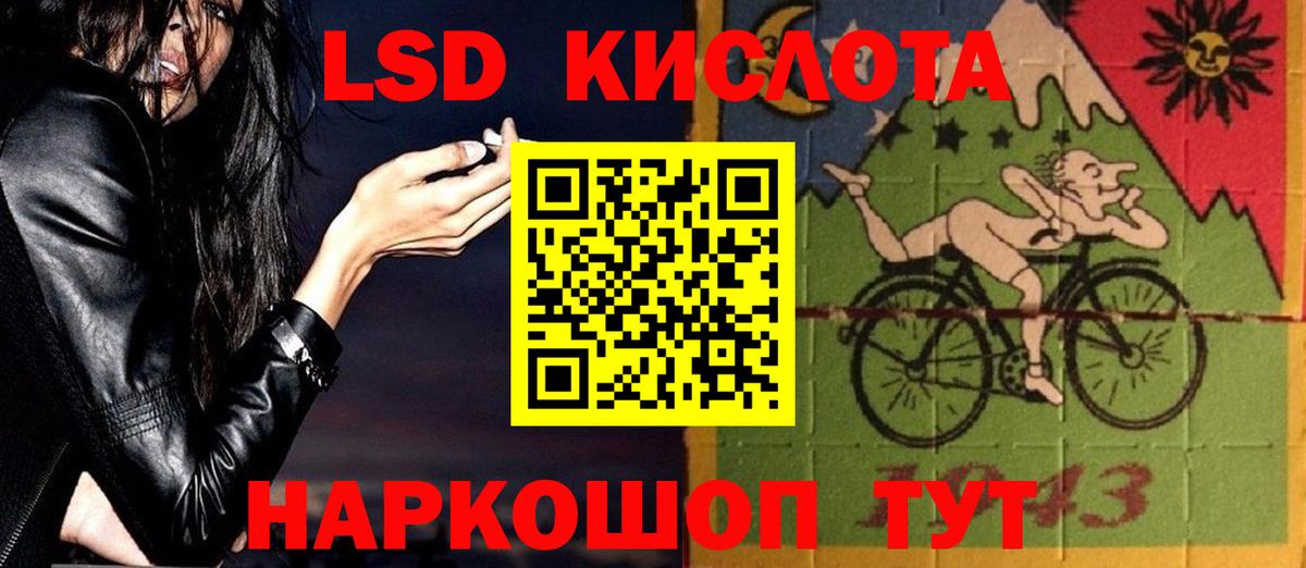 ЛСД экстази кислота  LSD-25 экстази  Вход с VPN  Белогорск  МЕГА онион  LSD-25 экстази ecstasy 