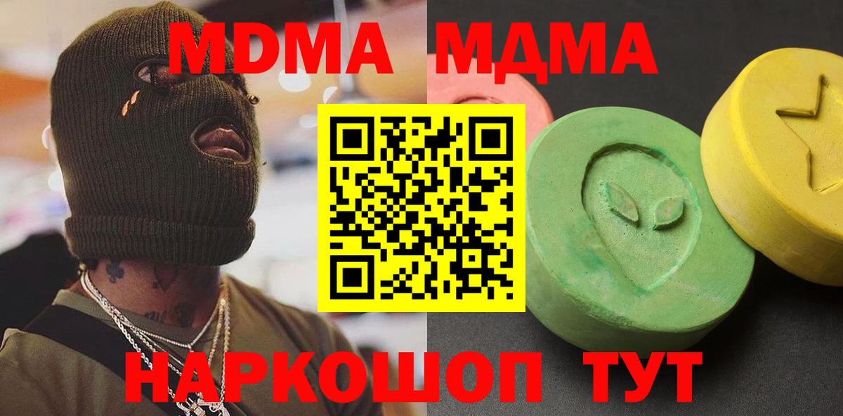 MDMA Molly Белогорск