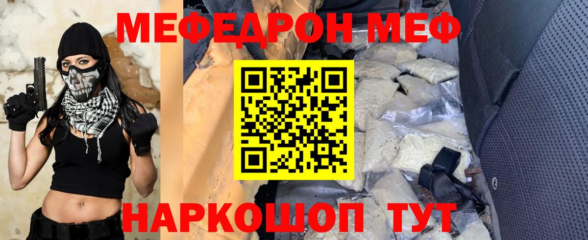 МЕФ мука Белогорск