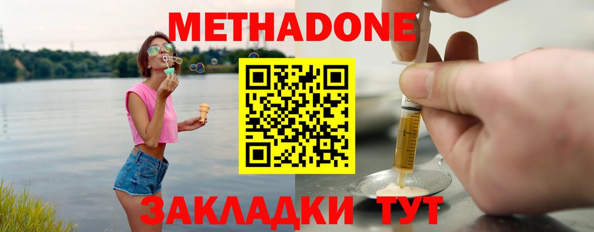 Белогорск  omg сайт  Метадон мёд  Вход с VPN  МЕТАДОН мёд 